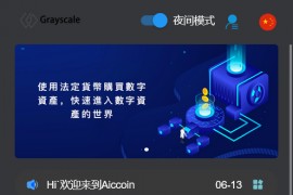 黑白两色交易所源码币币合约期权矿机交易所系统+未编译前端VUE