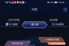 【独家】质押挖矿代币钱包源码+前端uniapp源码